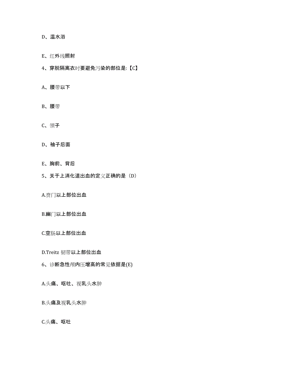 2021-2022年度山东省菏泽市菏泽地直机关公费医院护士招聘能力检测试卷A卷附答案_第2页