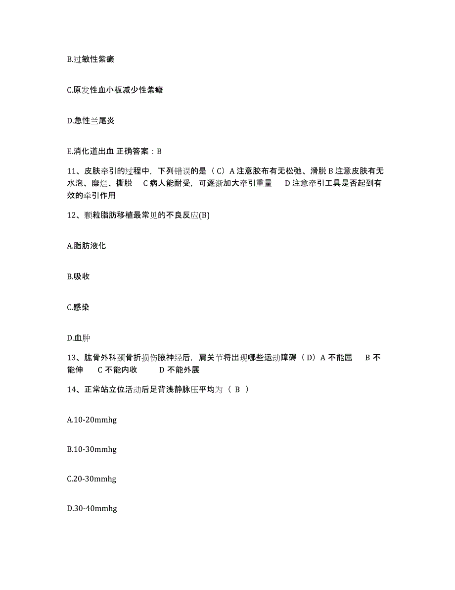 2021-2022年度黑龙江绥化市绥化国营农场管理局中心医院护士招聘能力提升试卷B卷附答案_第4页