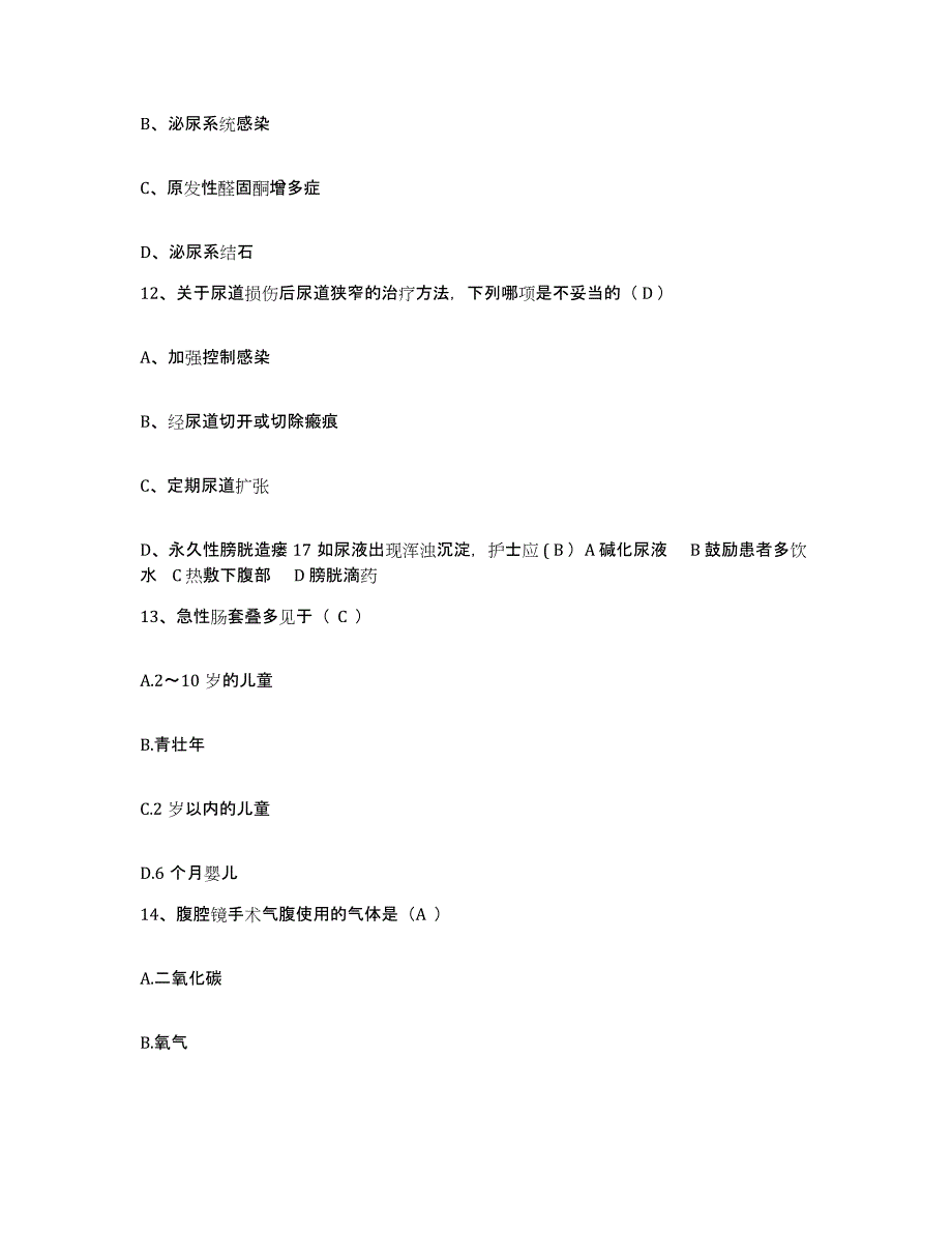 2021-2022年度山东省兖州县兖州市第三人民医院护士招聘考前冲刺试卷A卷含答案_第4页