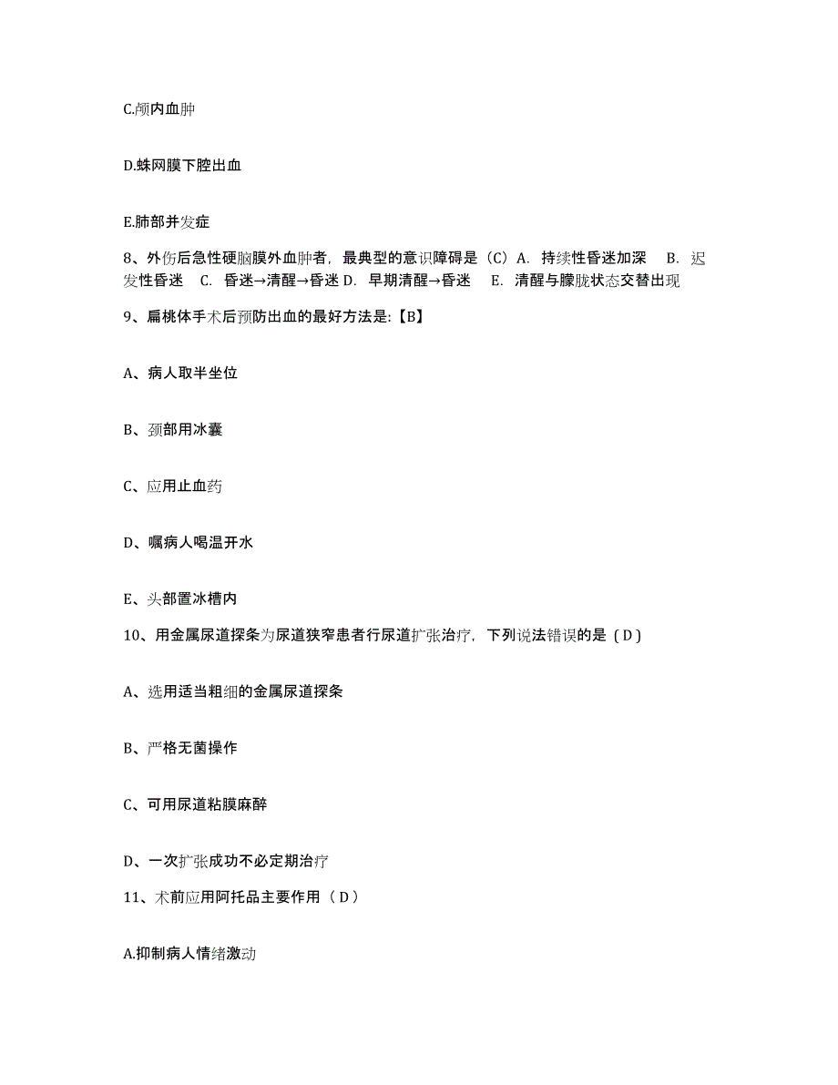 2021-2022年度山东省巨野县精神病医院护士招聘自我提分评估(附答案)_第4页