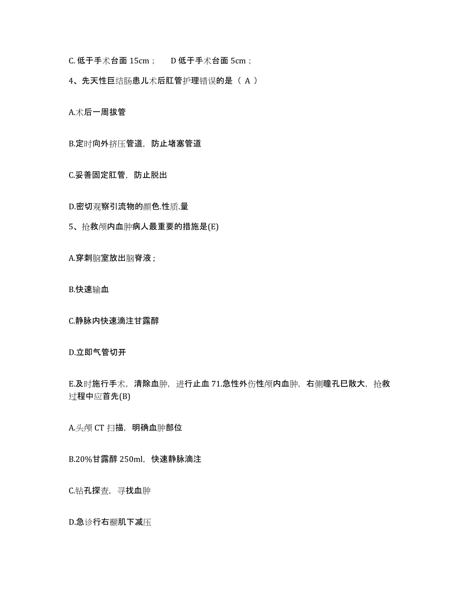 2021-2022年度山东省济宁市中医院护士招聘题库综合试卷B卷附答案_第2页