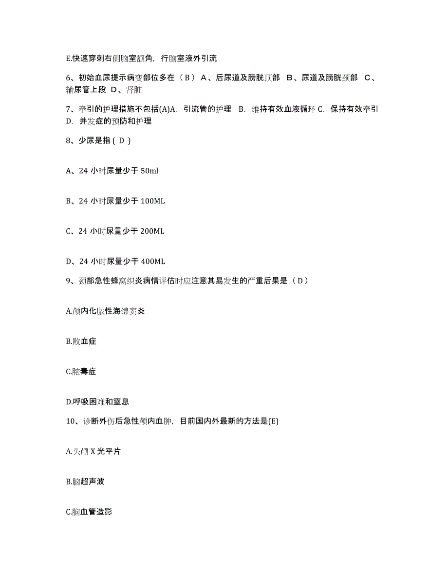 2021-2022年度山东省济宁市中医院护士招聘题库综合试卷B卷附答案_第3页