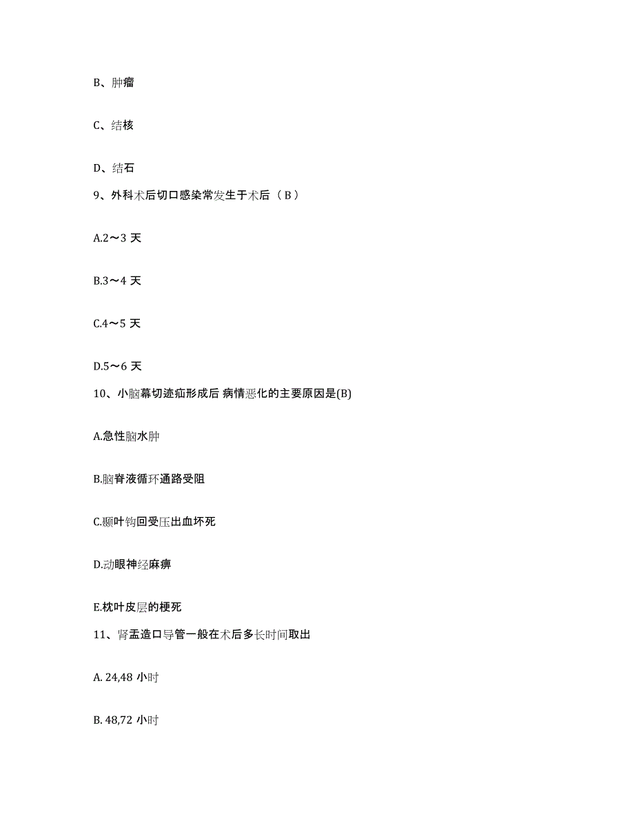 2021-2022年度山东省烟台市只楚医院护士招聘考前冲刺试卷B卷含答案_第3页