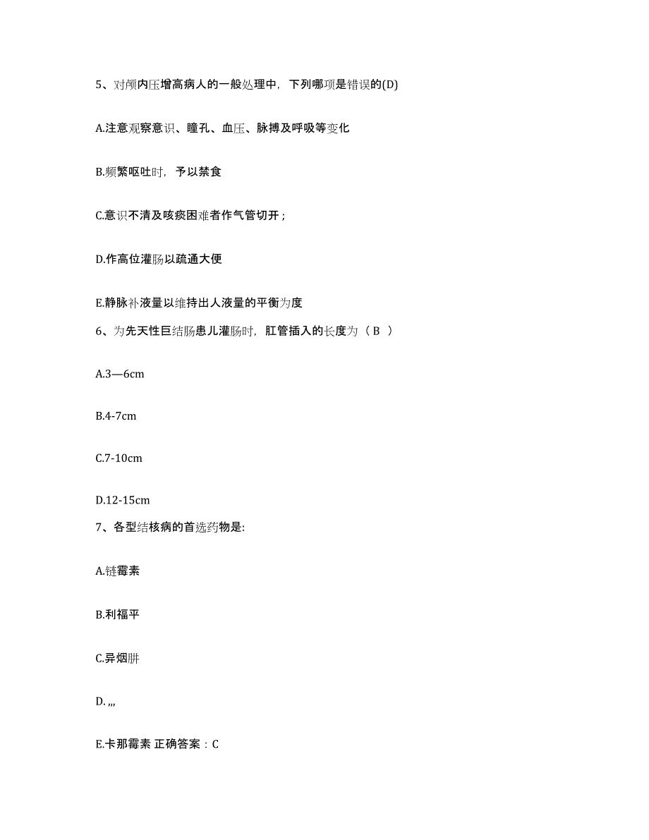 2021-2022年度安徽省六安市人民医院护士招聘提升训练试卷B卷附答案_第2页