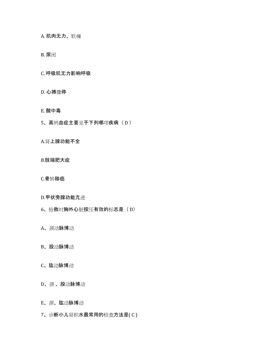 2021-2022年度山东省菏泽市菏泽地区第三人民医院菏泽地区精神卫生中心护士招聘模考模拟试题(全优)_第2页