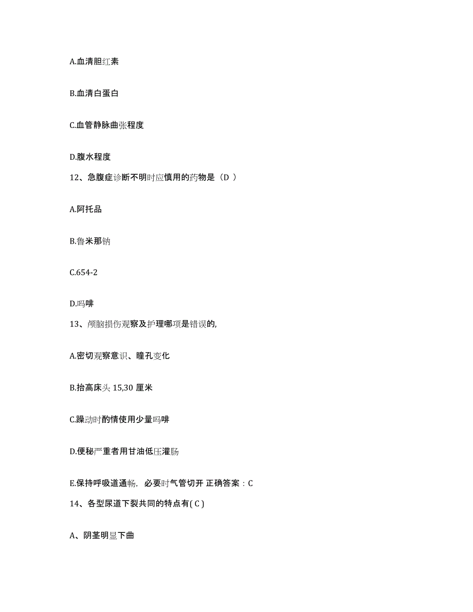 2021-2022年度山东省菏泽市菏泽地区第三人民医院菏泽地区精神卫生中心护士招聘模考模拟试题(全优)_第4页