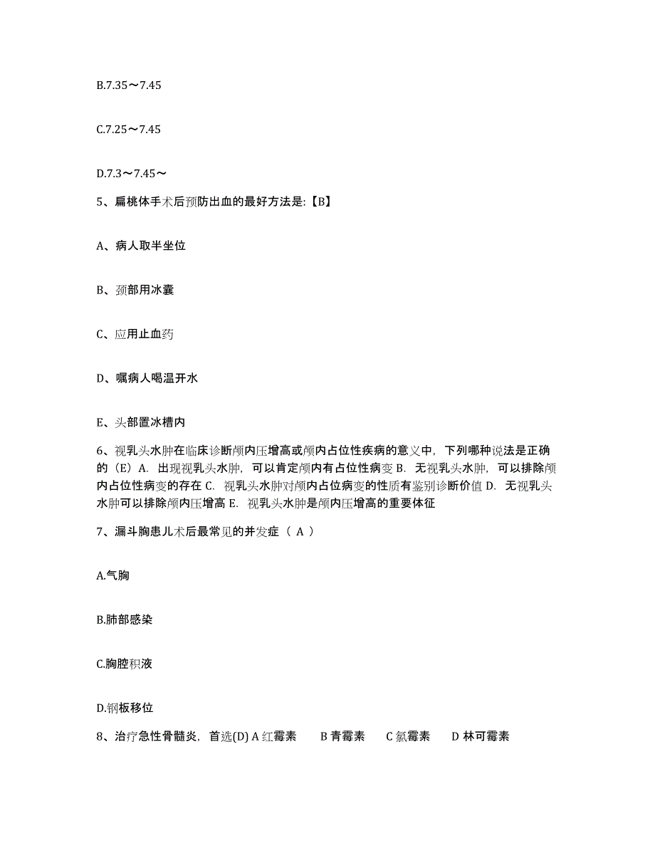 2021-2022年度黑龙江绥滨县中医院护士招聘真题附答案_第2页