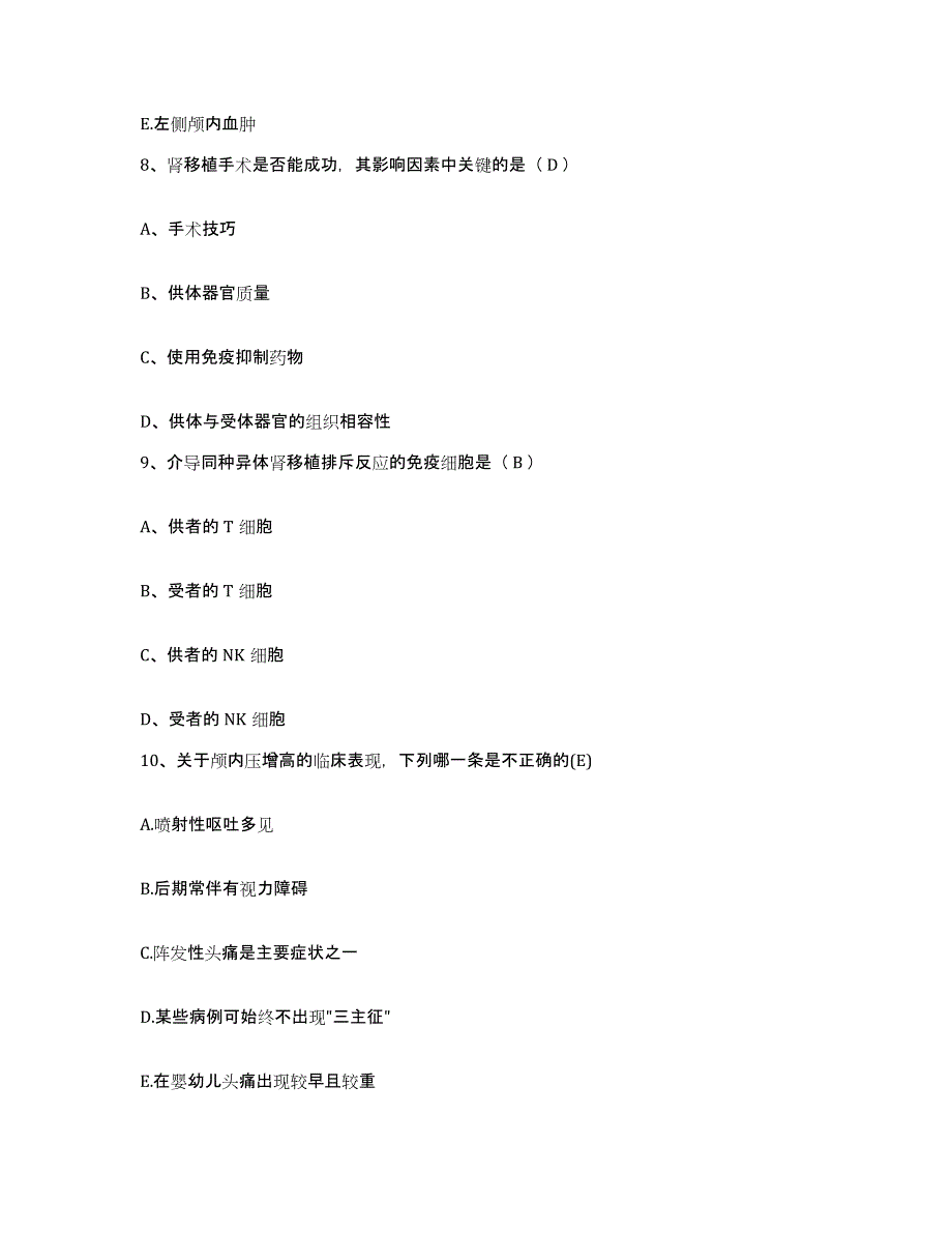 2021-2022年度山东省即墨市第五人民医院护士招聘自测模拟预测题库_第3页