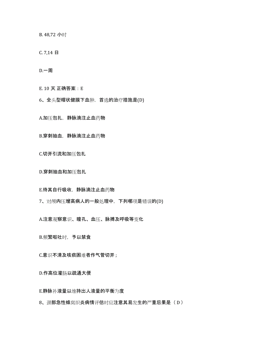 2021-2022年度安徽省当涂县东门医院护士招聘模拟试题（含答案）_第2页