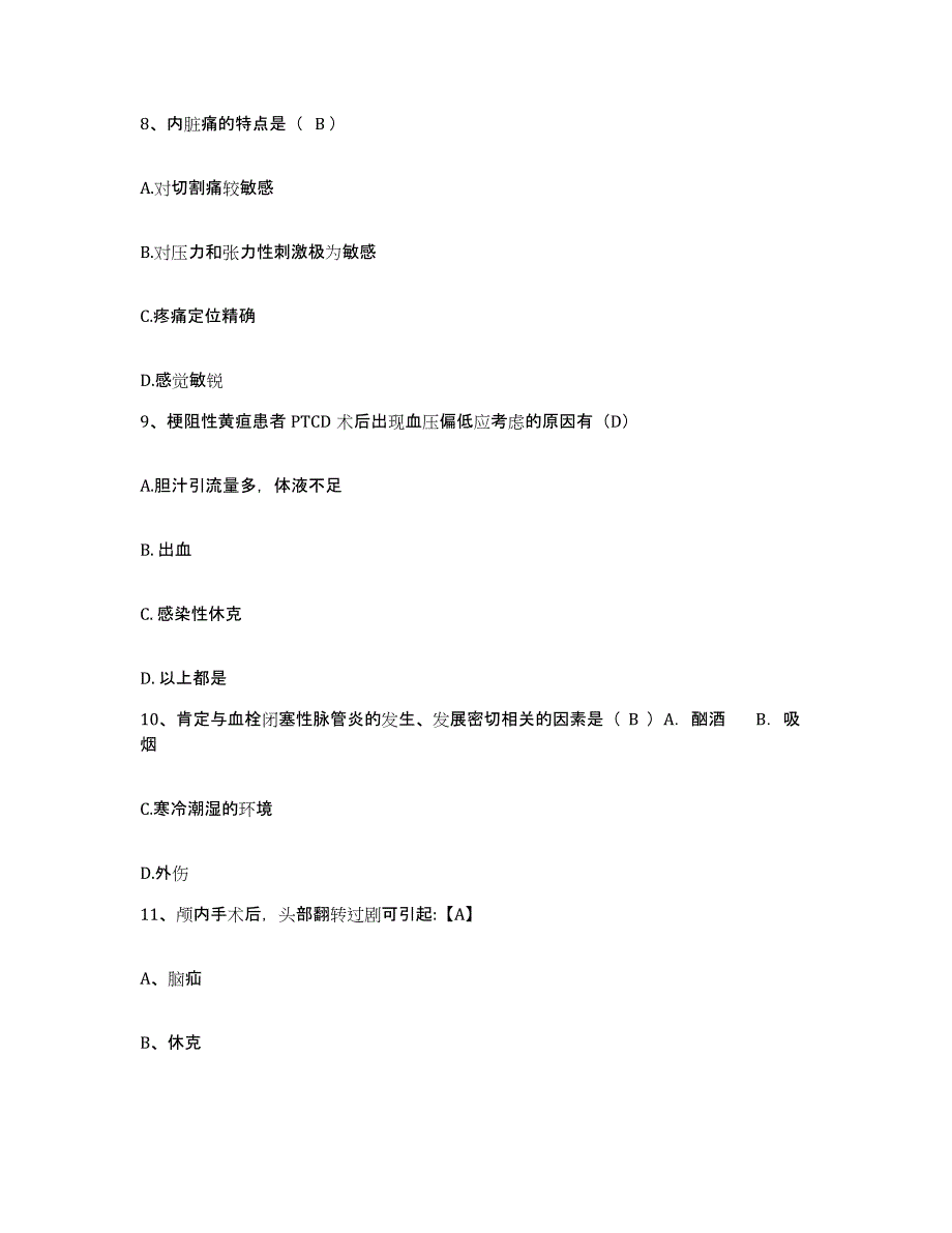 2021-2022年度山东省潍坊市潍坊寒亭区人民医院护士招聘题库及答案_第3页