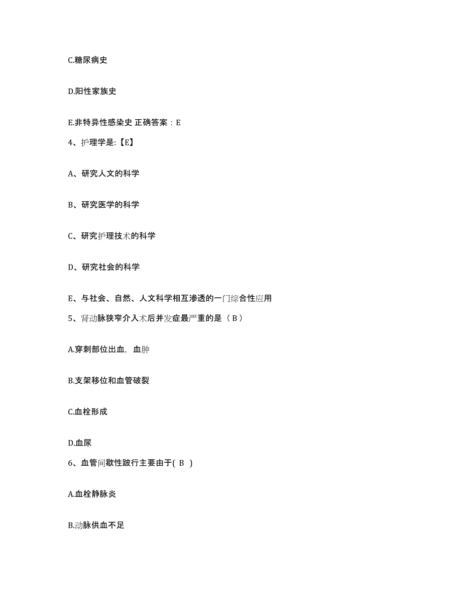 2021-2022年度山东省邯城县第二人民医院护士招聘押题练习试题A卷含答案_第2页