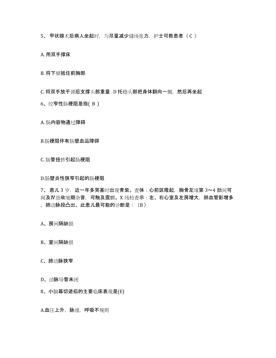 2021-2022年度山东省德州市德城区立医院护士招聘高分题库附答案_第2页