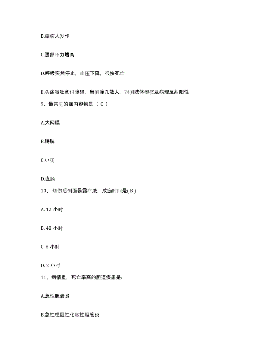 2021-2022年度山东省德州市德城区立医院护士招聘高分题库附答案_第3页