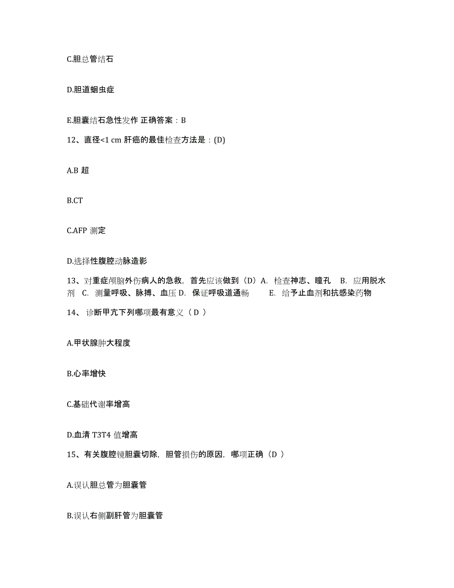 2021-2022年度山东省德州市德城区立医院护士招聘高分题库附答案_第4页