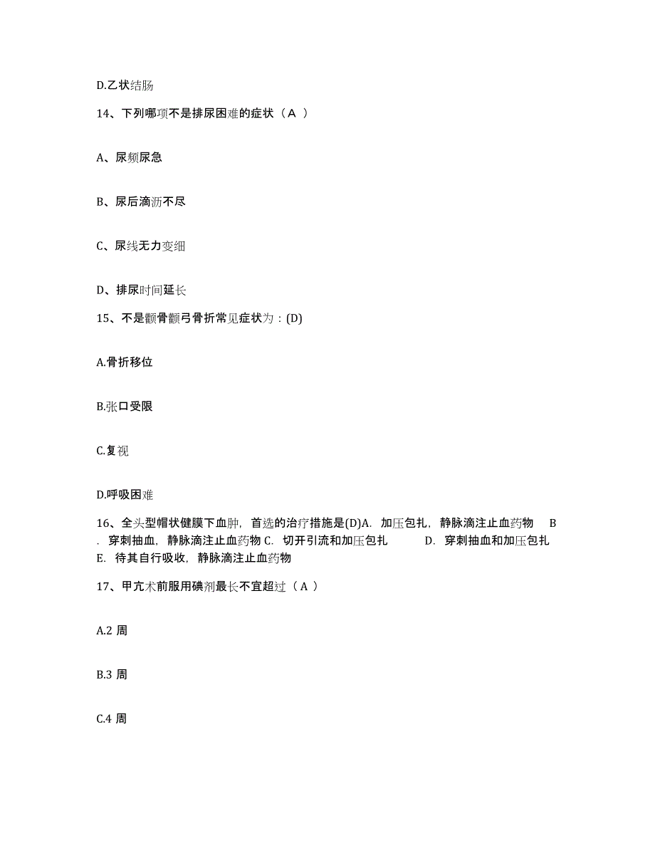 2021-2022年度黑龙江鸡西市鸡西矿业集团传染病院护士招聘考前自测题及答案_第4页