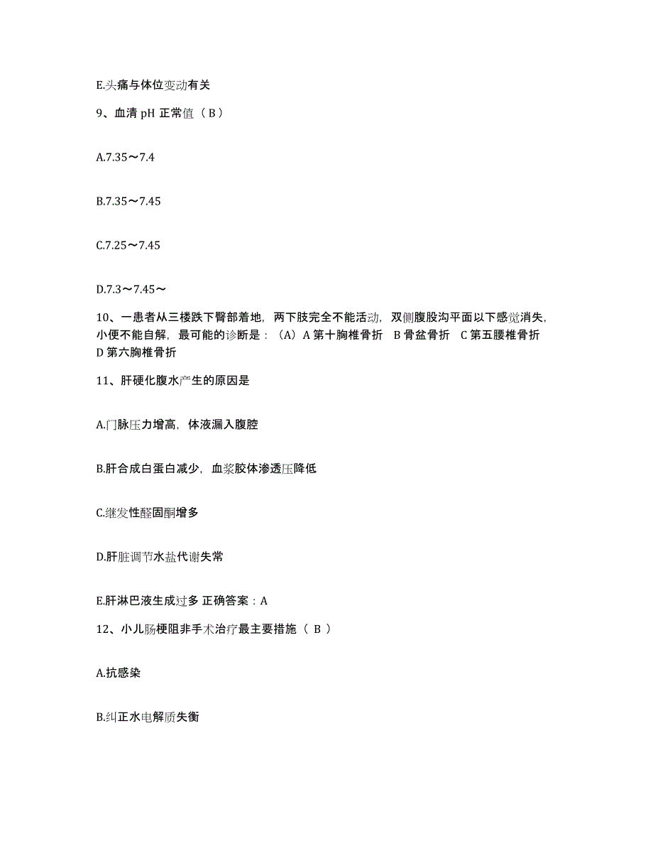 2021-2022年度山东省淄博市山东淄博制酸厂职工医院护士招聘通关试题库(有答案)_第4页