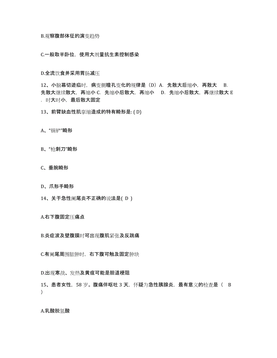 2021-2022年度山东省山东中医药大学第四附属医院淄博市中医院护士招聘能力检测试卷B卷附答案_第4页