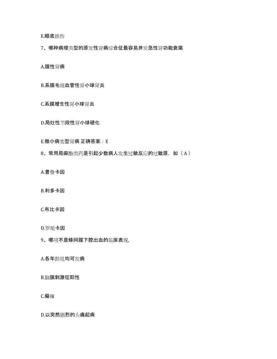 2021-2022年度山东省邹城市精神病防治院护士招聘每日一练试卷B卷含答案_第3页