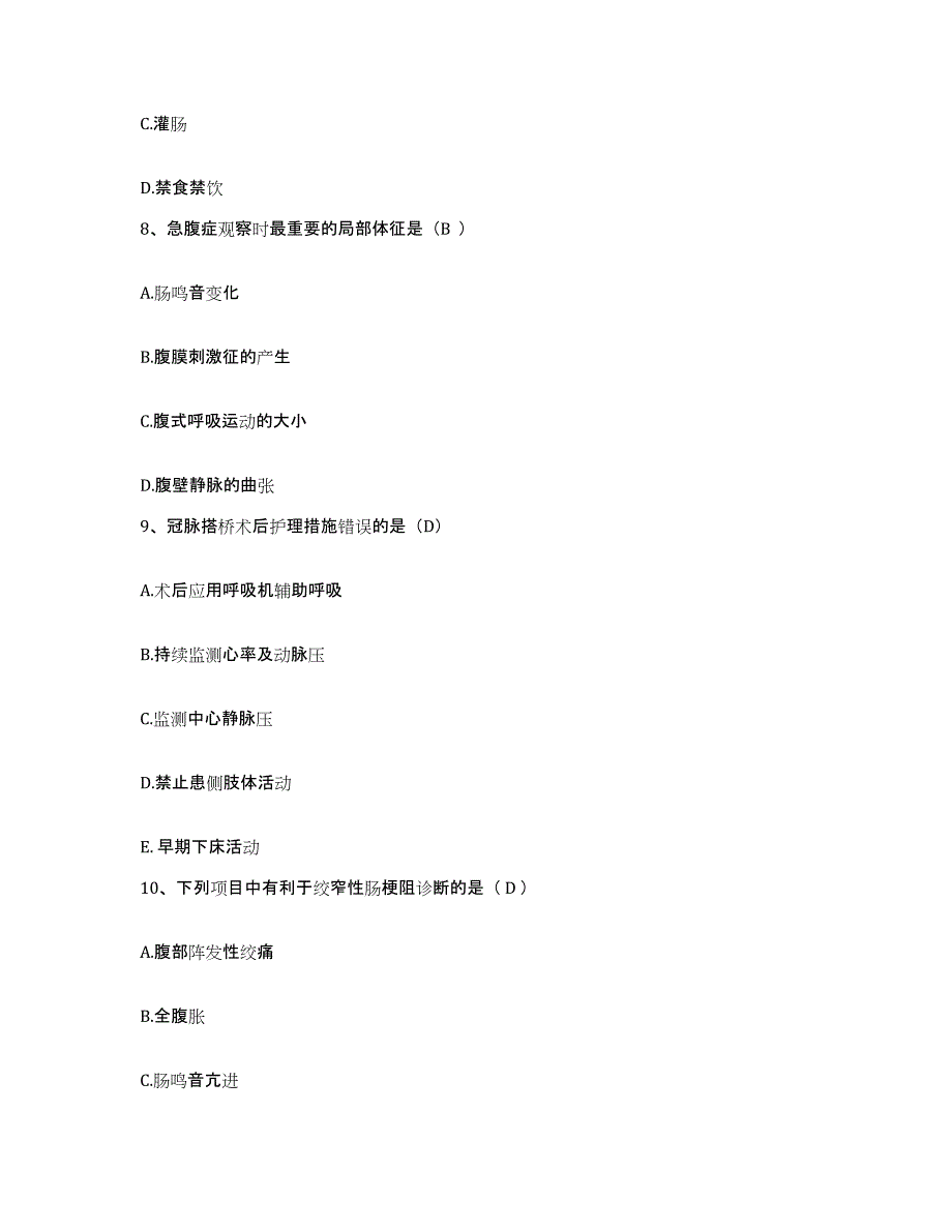 2021-2022年度山东省菏泽市精神病医院护士招聘自测提分题库加答案_第3页