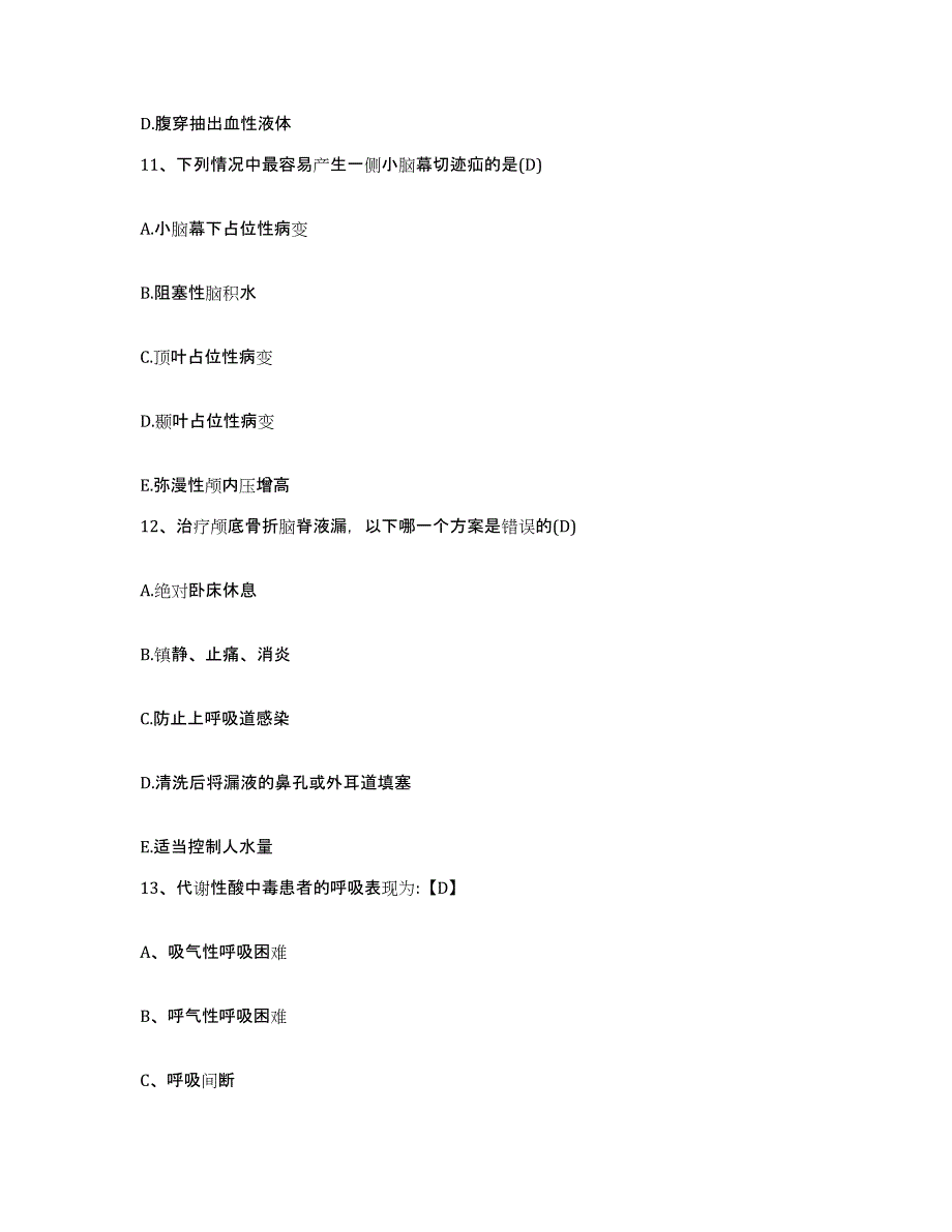 2021-2022年度山东省菏泽市精神病医院护士招聘自测提分题库加答案_第4页