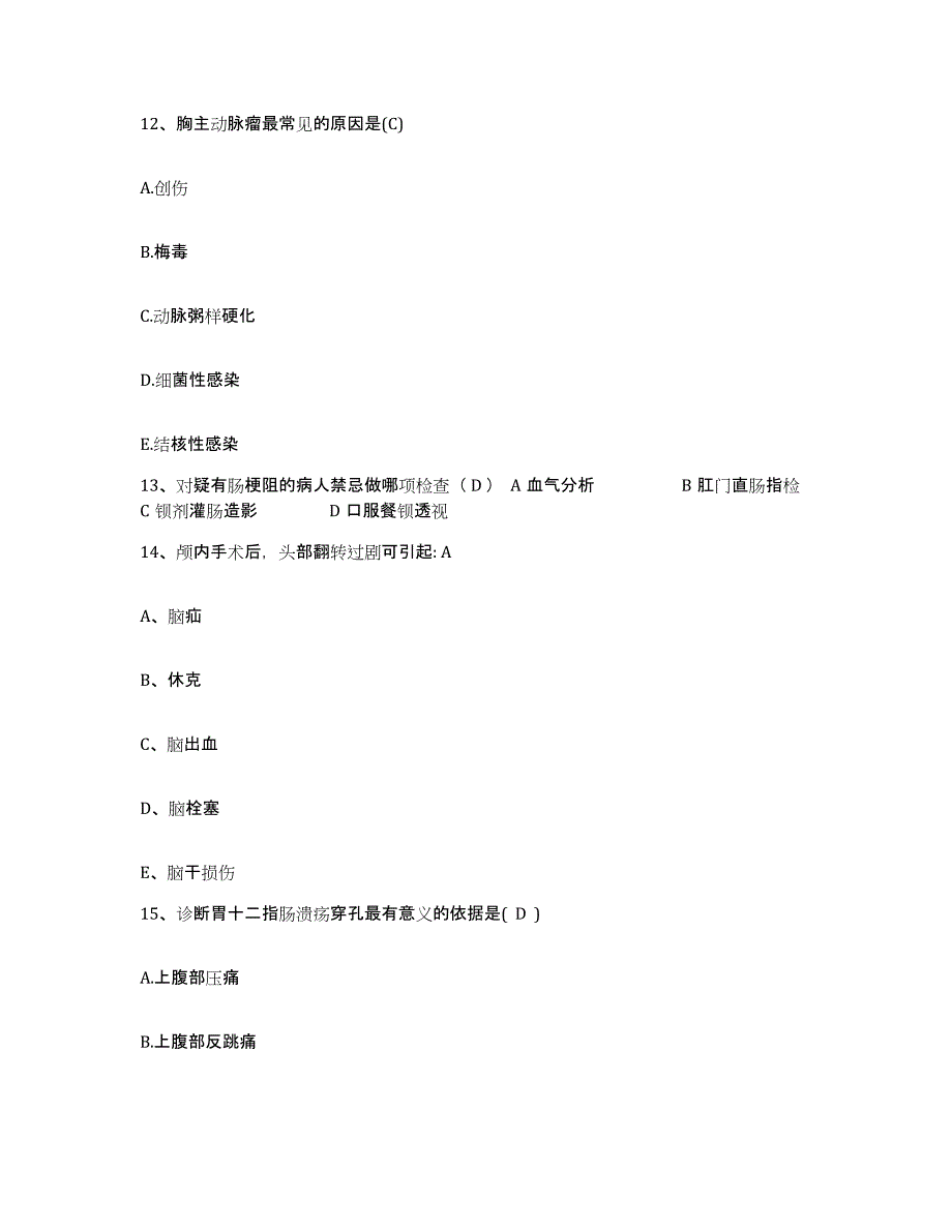 2021-2022年度黑龙江大庆市林源医院护士招聘基础试题库和答案要点_第4页