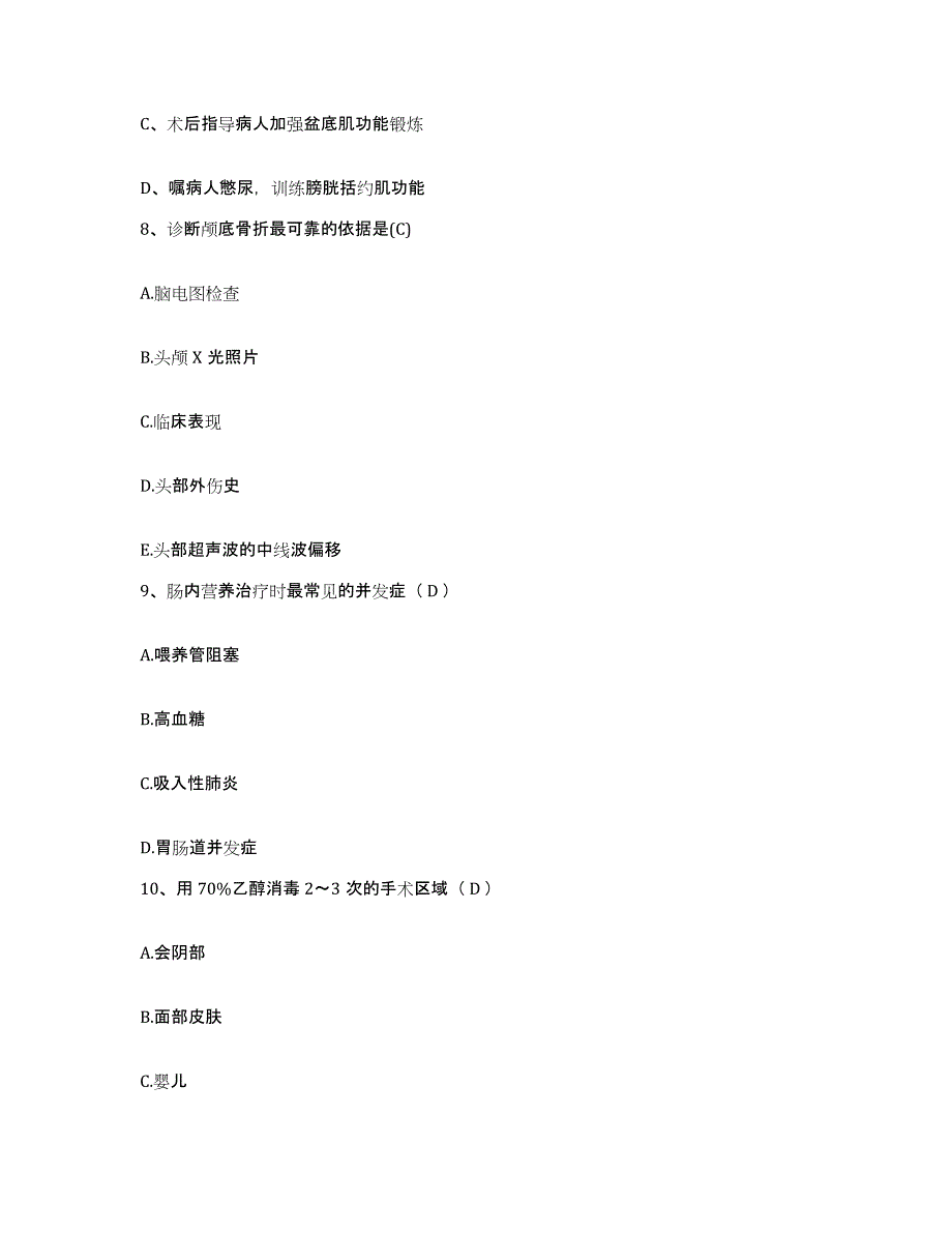 2021-2022年度黑龙江省中医肝胆胰专科护士招聘考前练习题及答案_第3页