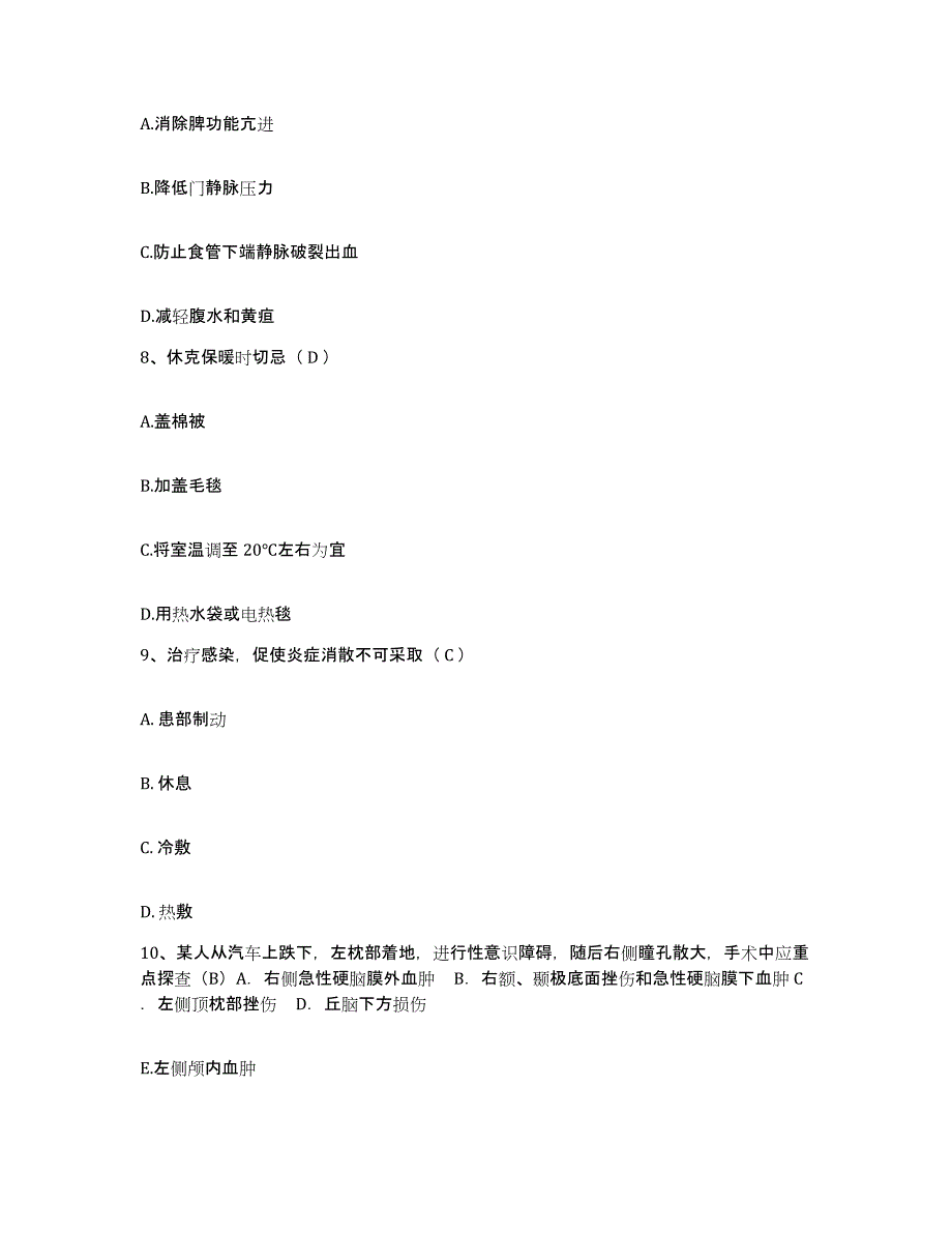 2021-2022年度山东省海阳市凤城康复医院护士招聘通关题库(附答案)_第3页