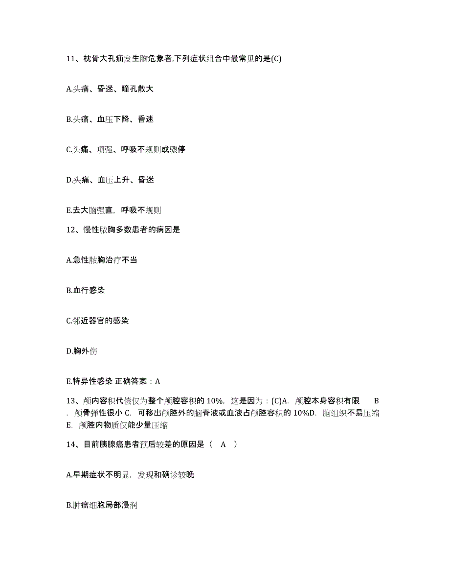 2021-2022年度山东省海阳市凤城康复医院护士招聘通关题库(附答案)_第4页