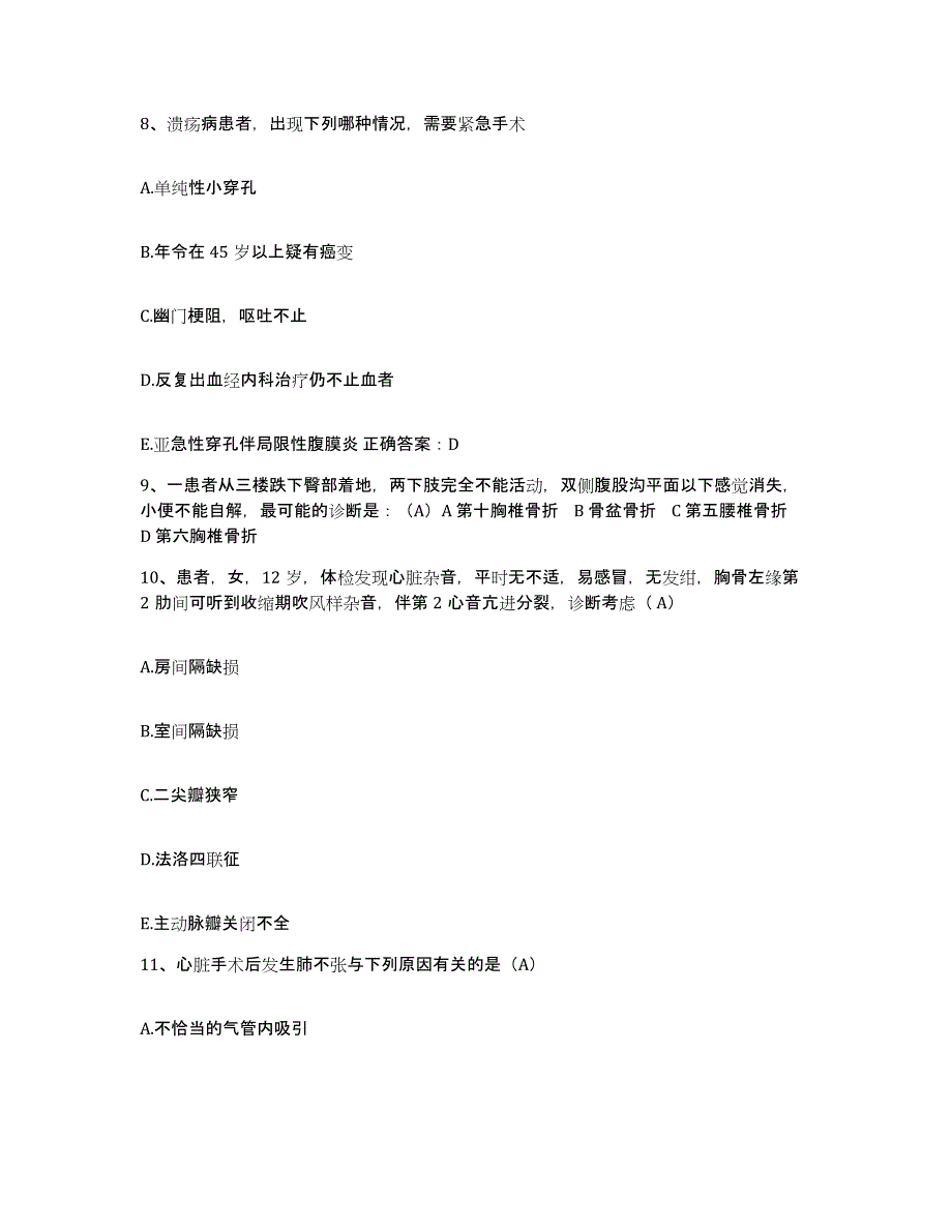 2021-2022年度山东省邹城市兖州市矿务局总医院护士招聘全真模拟考试试卷B卷含答案_第3页