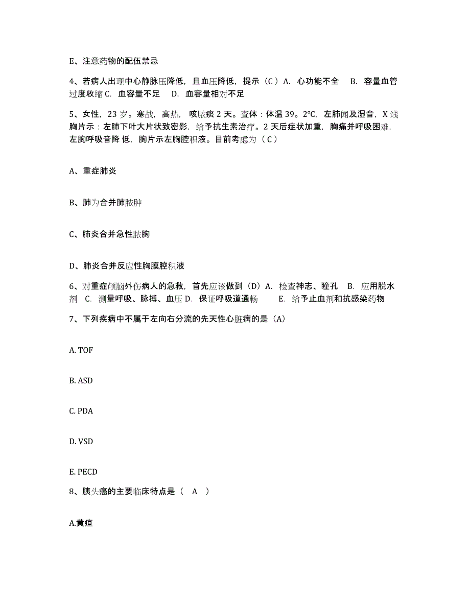 2021-2022年度江苏省无锡市商业医院护士招聘能力检测试卷B卷附答案_第2页