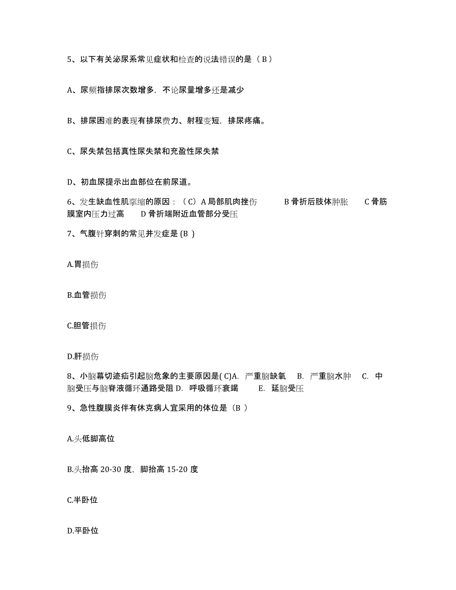 2021-2022年度江苏省无锡市第六人民医院护士招聘每日一练试卷B卷含答案_第2页