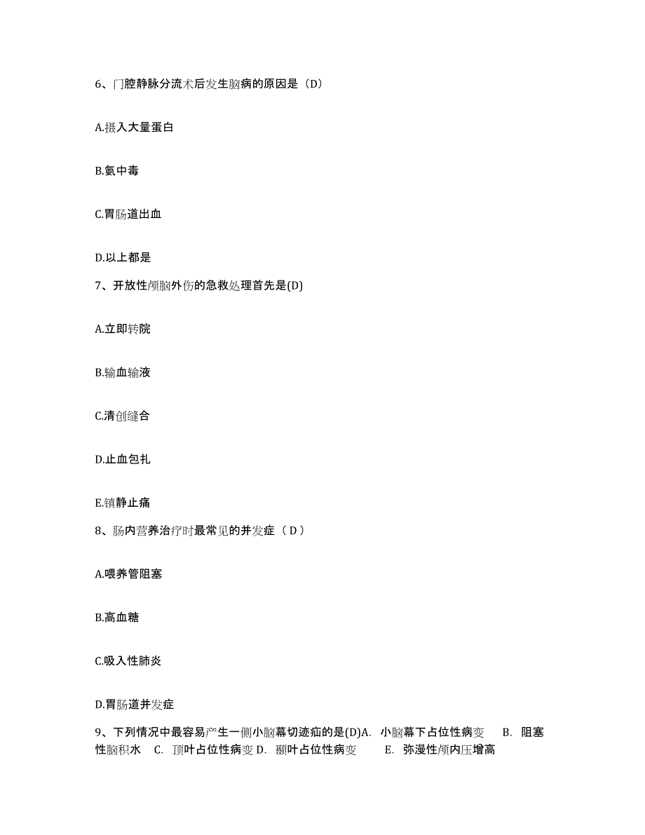 2021-2022年度山东省菏泽市菏泽地区中医院护士招聘自测提分题库加答案_第2页