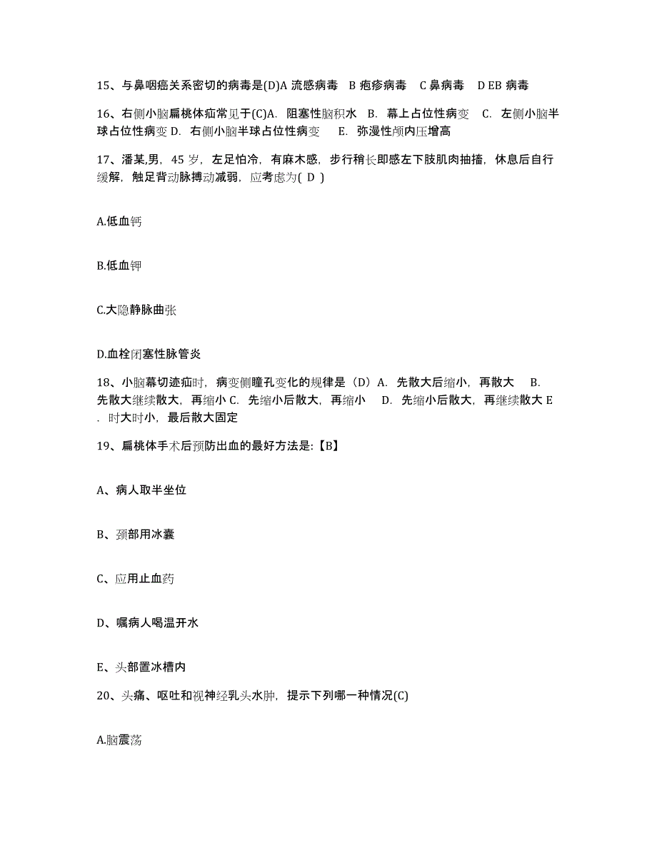 2021-2022年度山东省菏泽市菏泽地区中医院护士招聘自测提分题库加答案_第4页