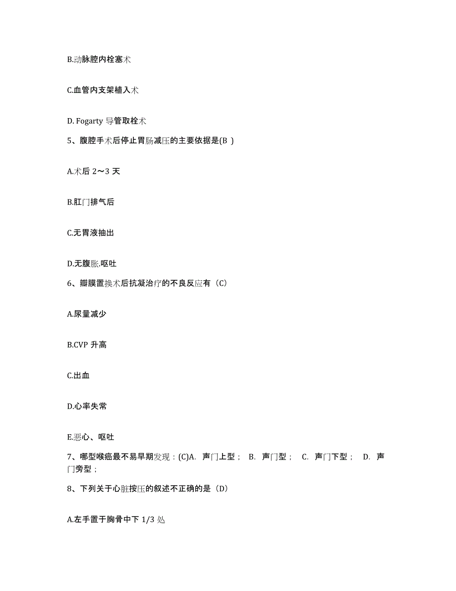 2021-2022年度山东省济南市精神病防治中心护士招聘测试卷(含答案)_第2页