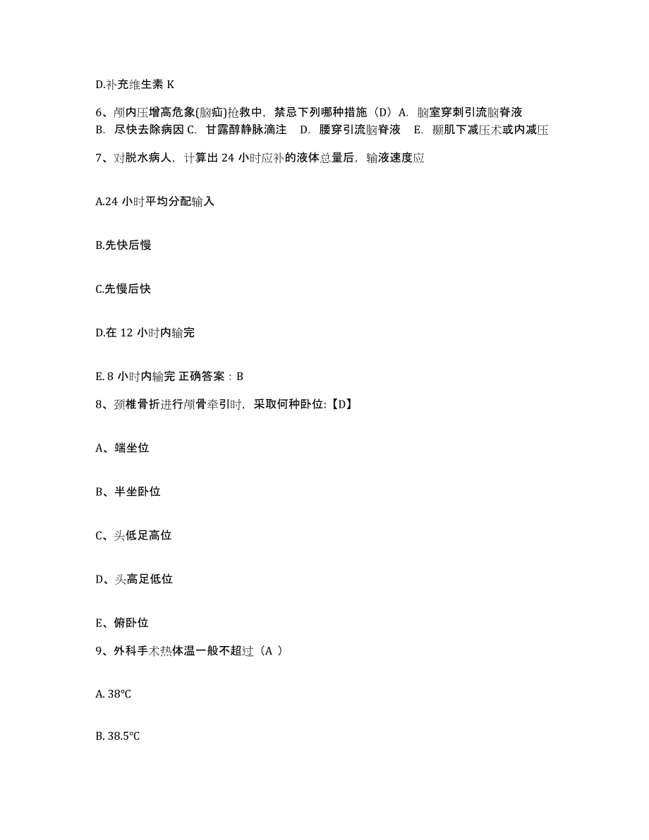 2021-2022年度山东省淄博市淄川区医院护士招聘过关检测试卷A卷附答案_第3页