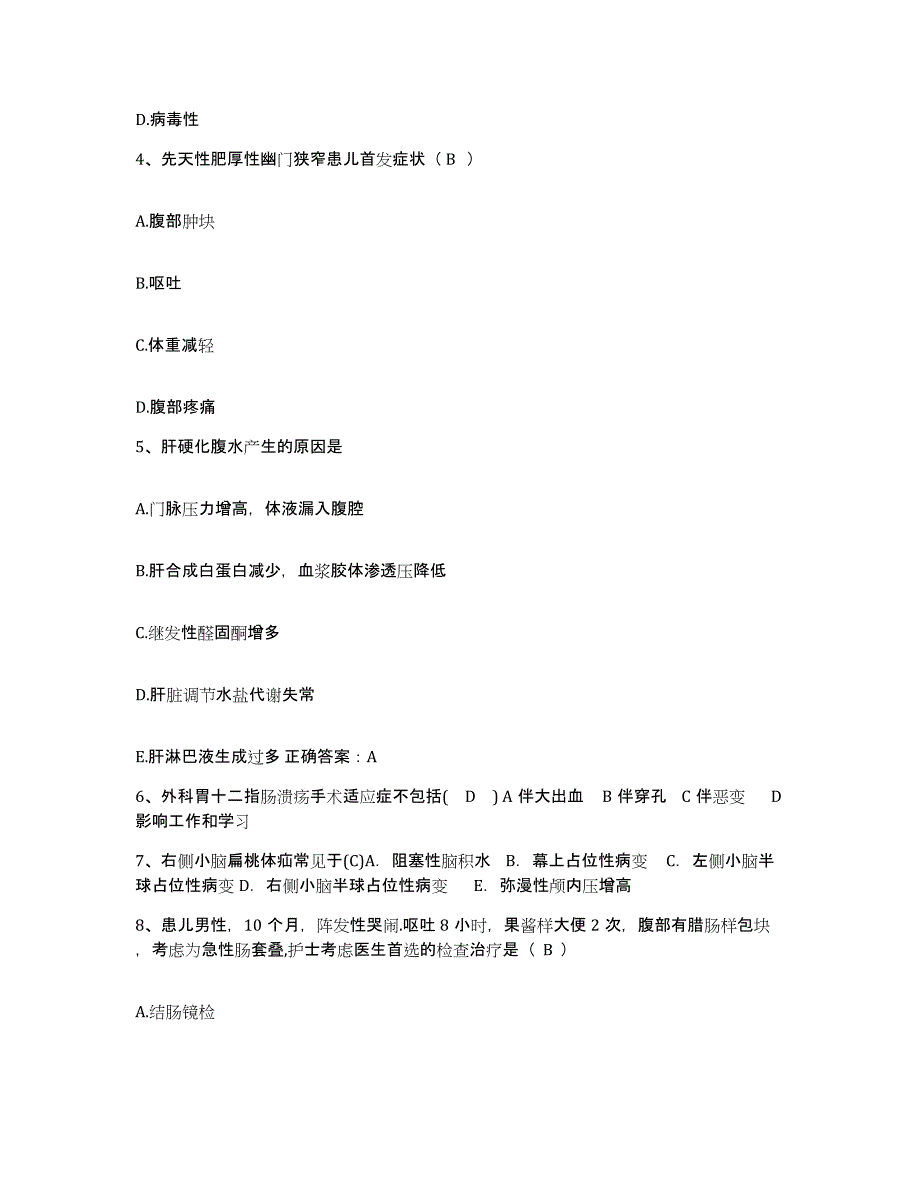 2021-2022年度江苏省扬中市人民医院护士招聘能力测试试卷A卷附答案_第2页