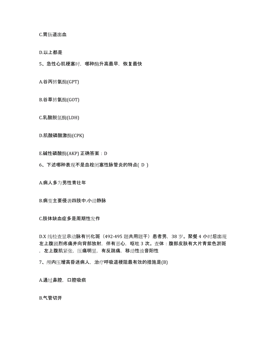 2021-2022年度安徽省铜陵市妇幼保健院护士招聘题库练习试卷B卷附答案_第2页