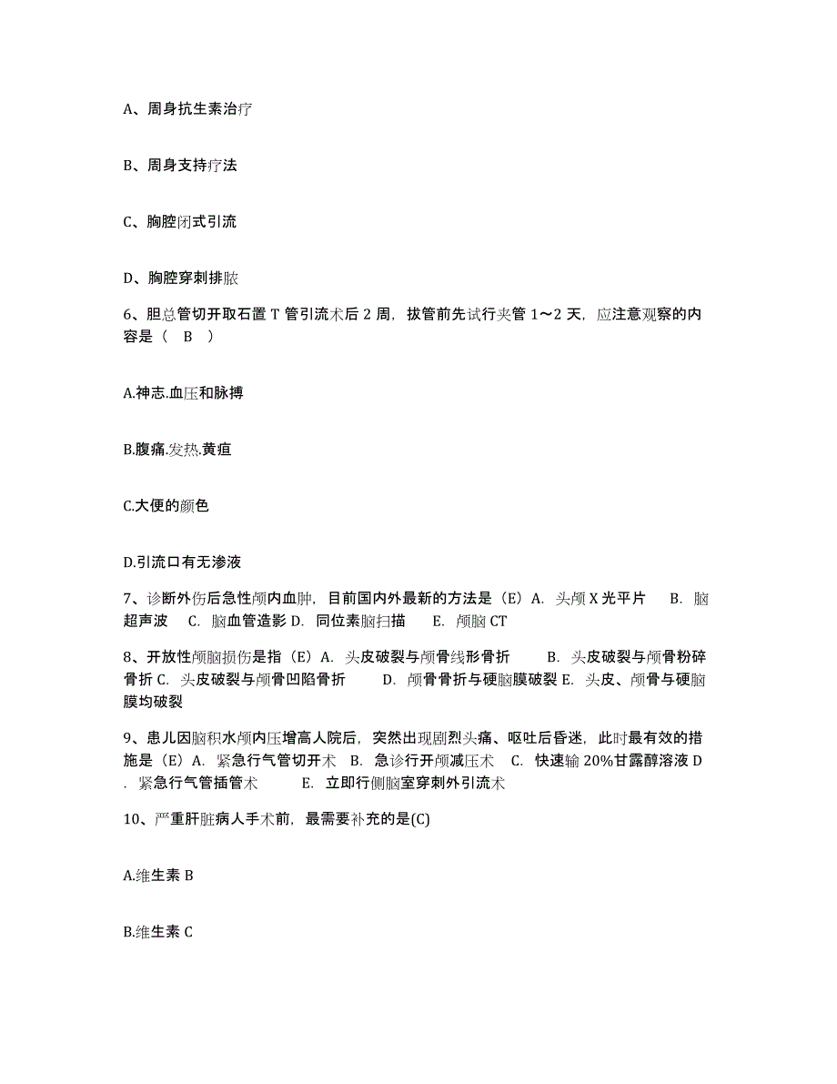 2021-2022年度山东省济宁市新华外科医院护士招聘题库练习试卷A卷附答案_第2页