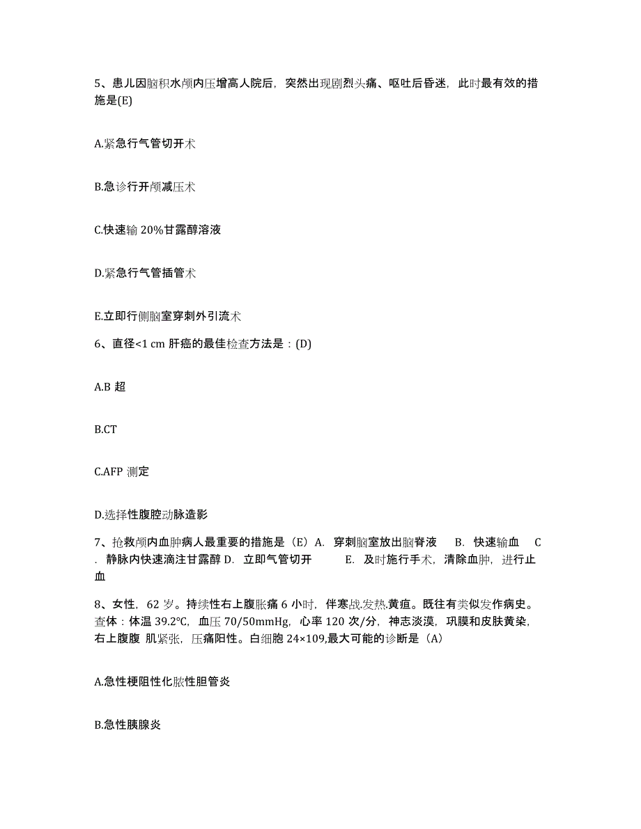 2021-2022年度安徽省巢湖市骨科医院护士招聘能力测试试卷A卷附答案_第2页