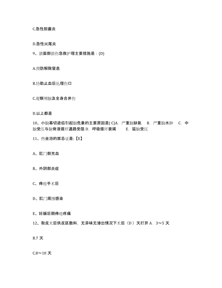 2021-2022年度安徽省巢湖市骨科医院护士招聘能力测试试卷A卷附答案_第3页