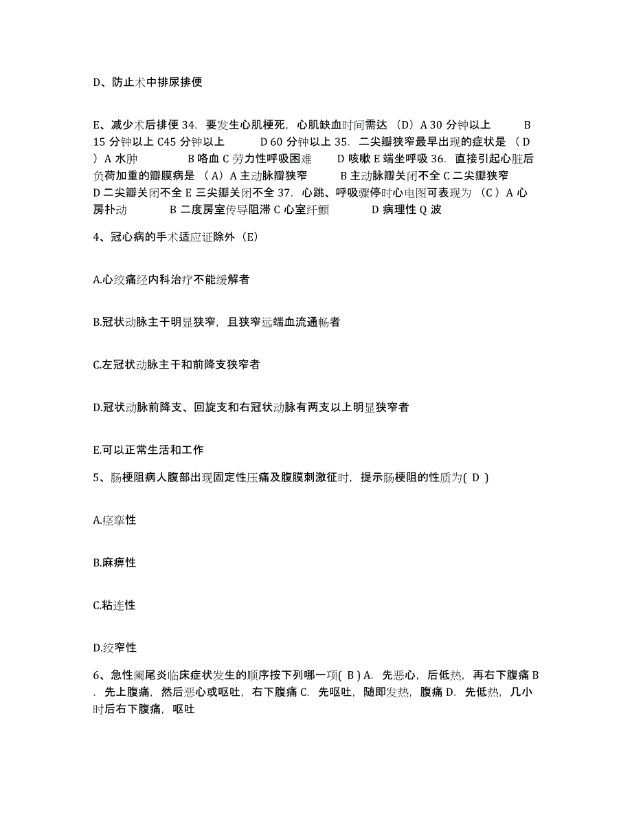 2021-2022年度江苏省昆山市红十字中医院护士招聘考前冲刺模拟试卷B卷含答案_第2页