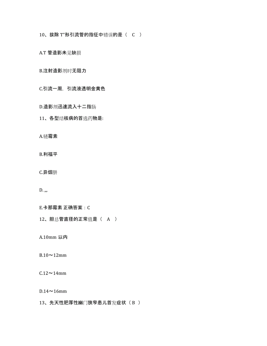 2021-2022年度江苏省昆山市红十字中医院护士招聘考前冲刺模拟试卷B卷含答案_第4页