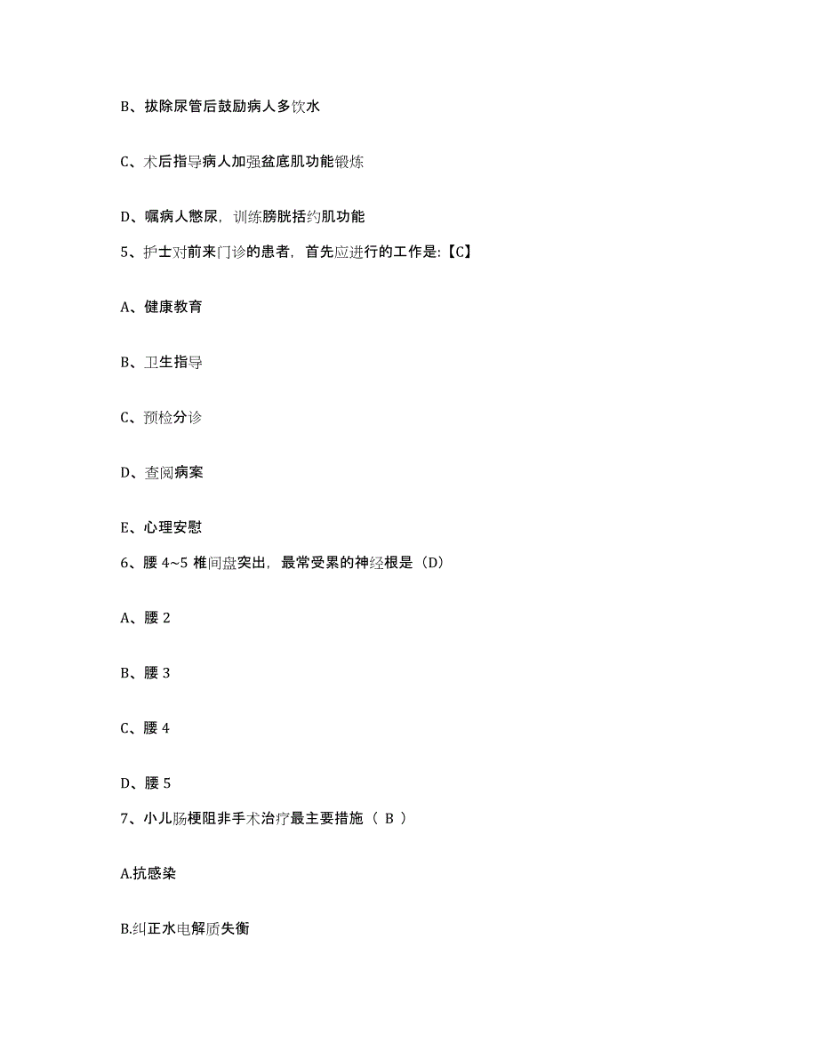 2021-2022年度山东省兖州县兖州市人民医院兖州市中山医院护士招聘通关题库(附带答案)_第2页