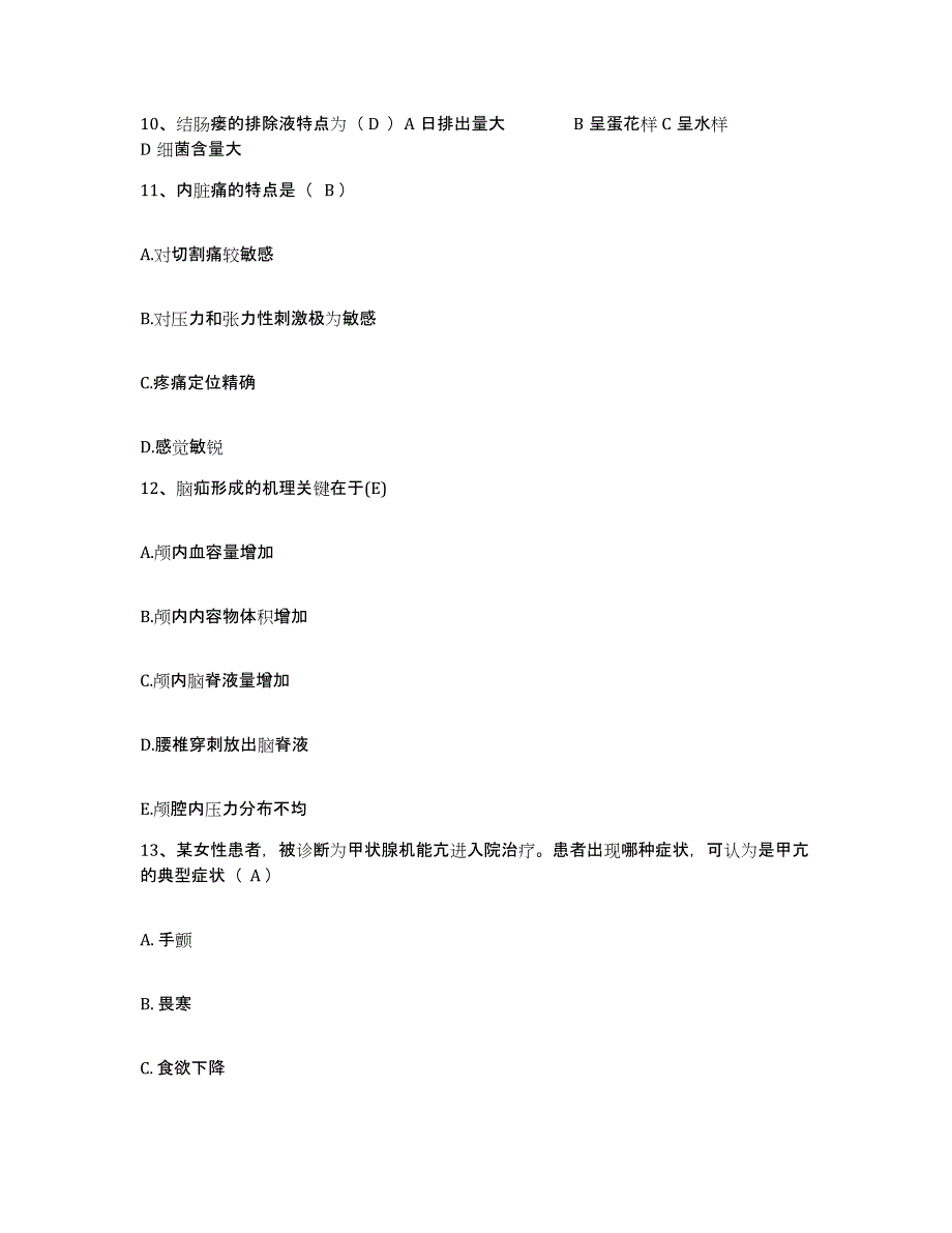 2021-2022年度山东省济南市济南铁路局十四工程局中心医院护士招聘通关题库(附答案)_第4页