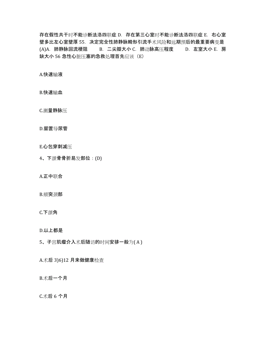 2021-2022年度山东省诸城市第三人民医院护士招聘押题练习试卷A卷附答案_第2页