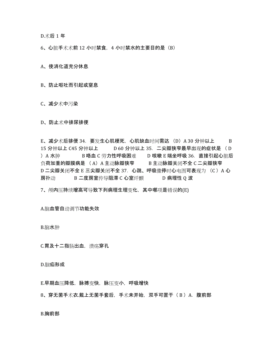 2021-2022年度山东省诸城市第三人民医院护士招聘押题练习试卷A卷附答案_第3页