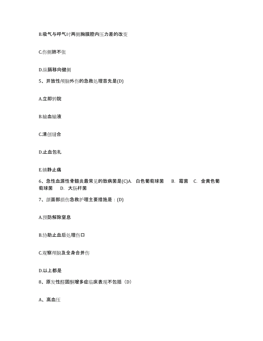 2021-2022年度江苏省扬州市苏北人民医院扬州市红十字中心医院护士招聘全真模拟考试试卷B卷含答案_第2页