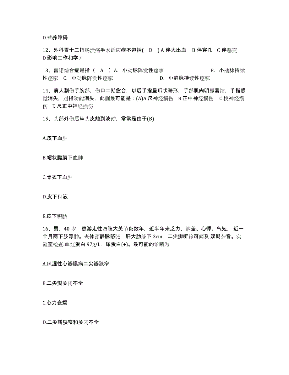 2021-2022年度江苏省扬州市苏北人民医院扬州市红十字中心医院护士招聘全真模拟考试试卷B卷含答案_第4页