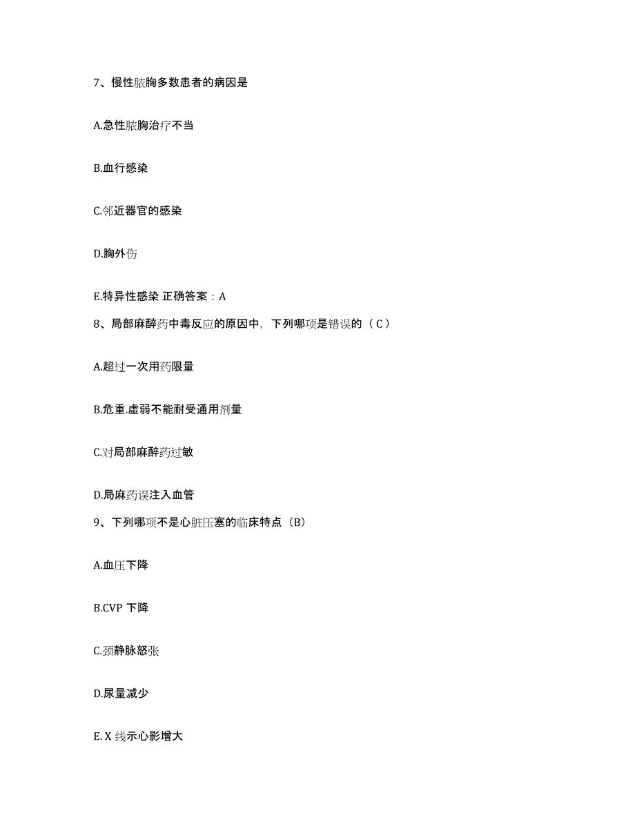 2021-2022年度安徽省宿州市红十字会医院护士招聘自我检测试卷B卷附答案_第3页