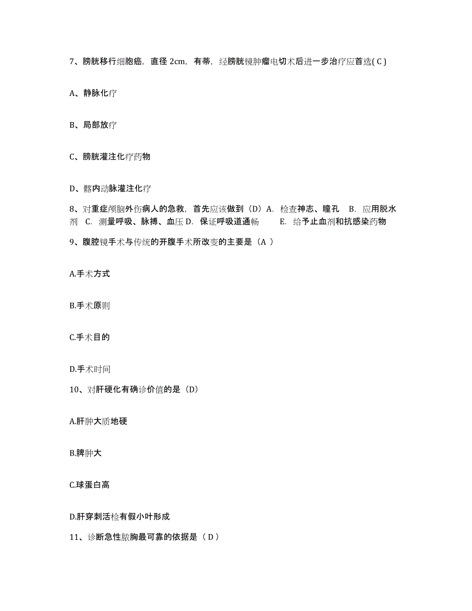 2021-2022年度山东省济南市第五人民医院护士招聘提升训练试卷B卷附答案_第3页